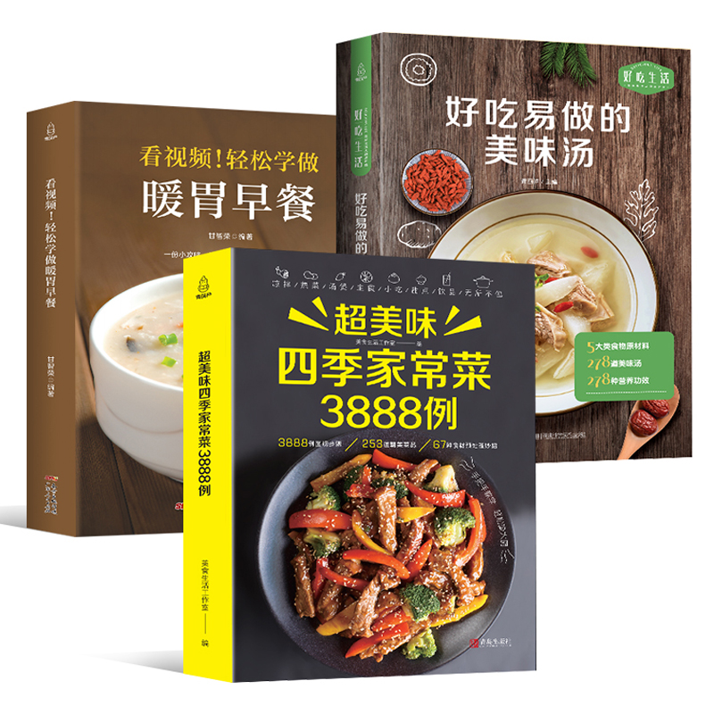 Home Cooking Recipes - Recipe Book Home Cooking Daquan +