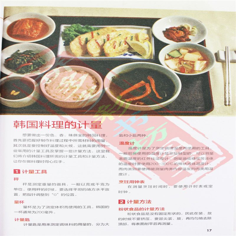 Japanese and Korean Cuisine Go - đánh giá và giá Home Cooking Recipes