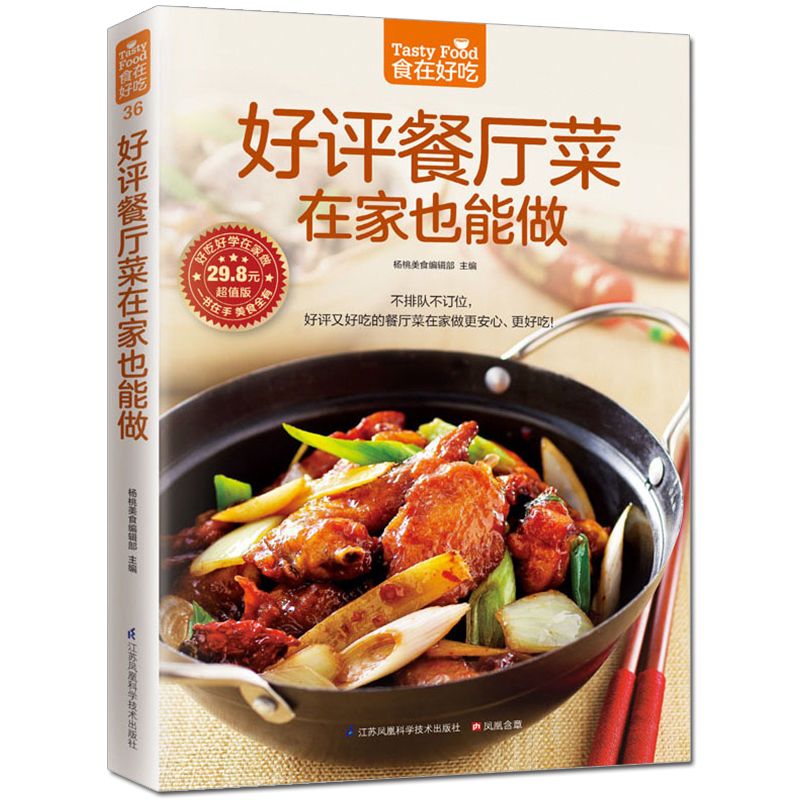 Food is delicious, private rec - đánh giá và giá Home Cooking Recipes