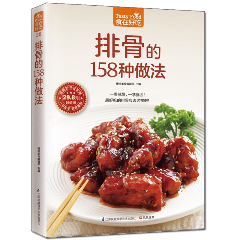 Food is delicious, private rec - đánh giá và giá Home Cooking Recipes